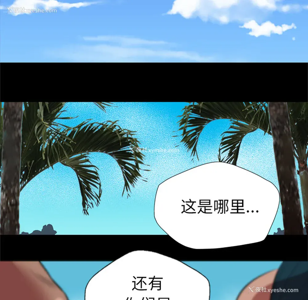 40P - 重罪之岛