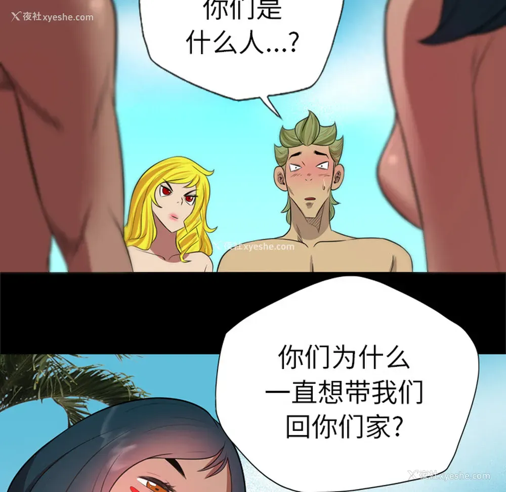 41P - 重罪之岛