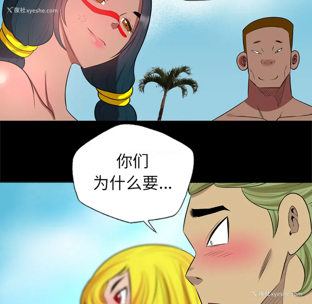 42P - 重罪之岛