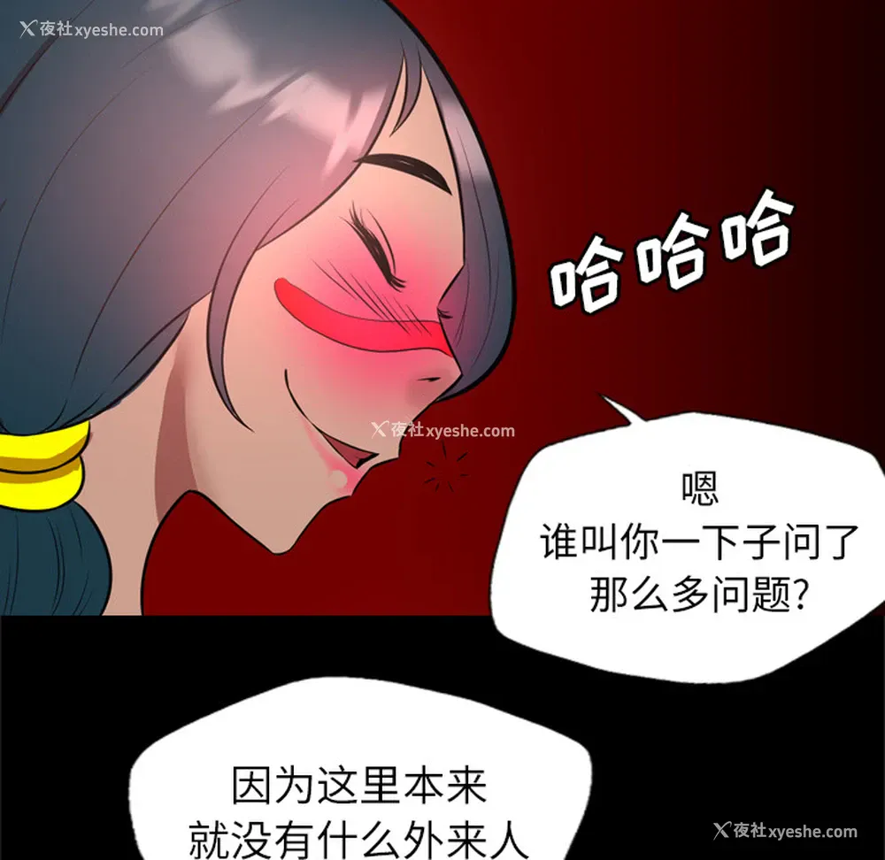 48P - 重罪之岛