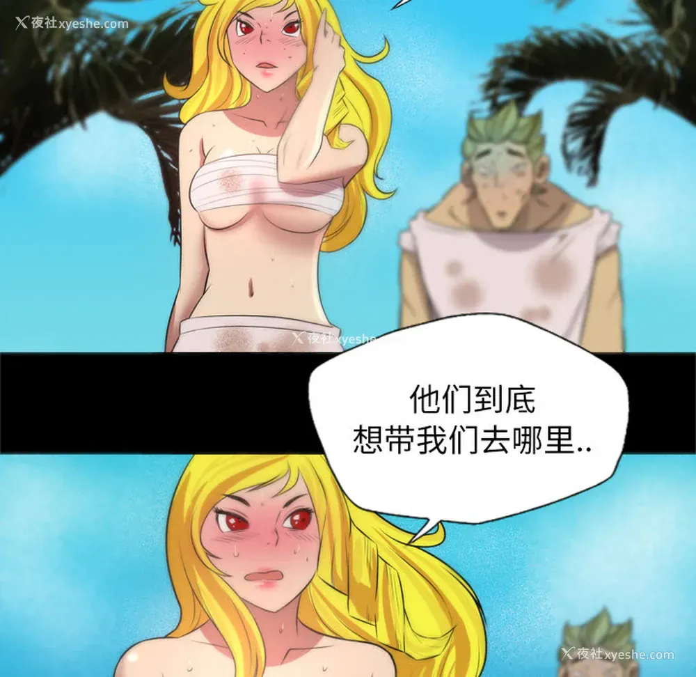 58P - 重罪之岛