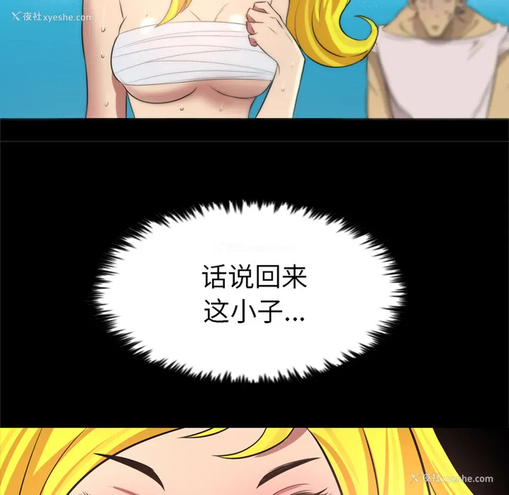 59P - 重罪之岛