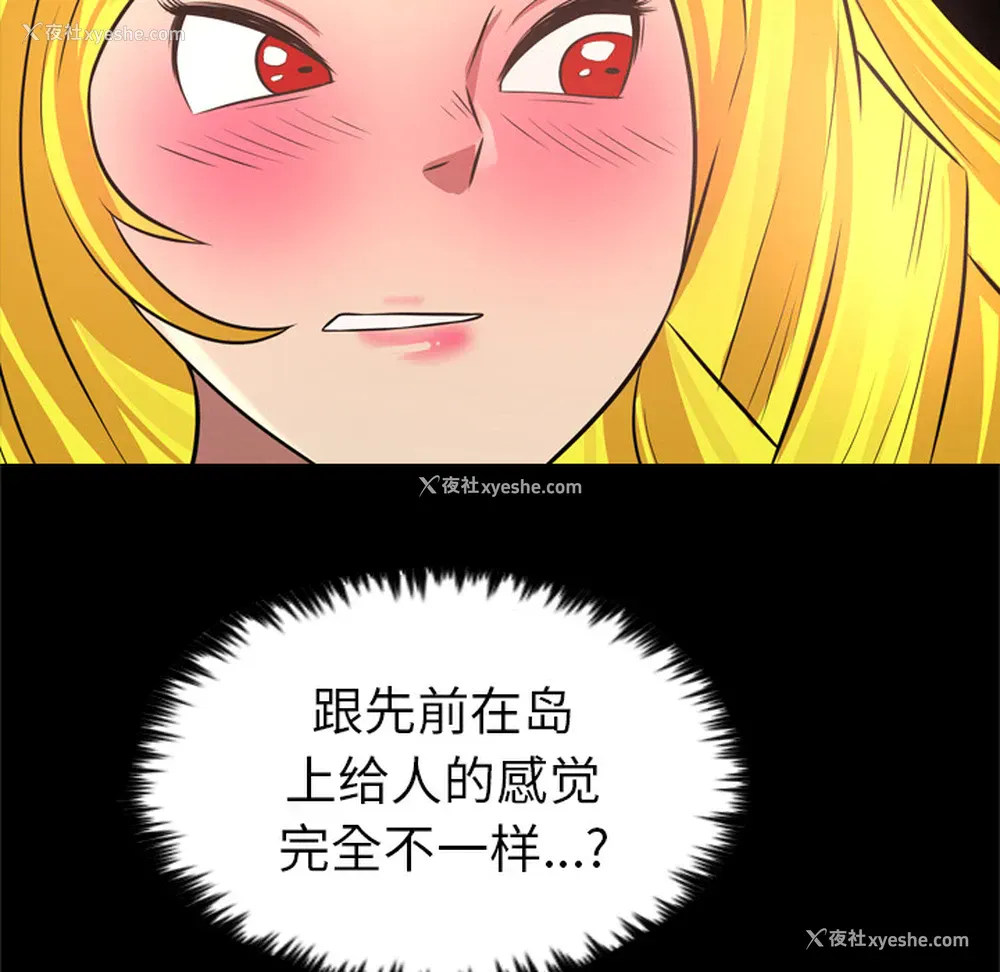 60P - 重罪之岛
