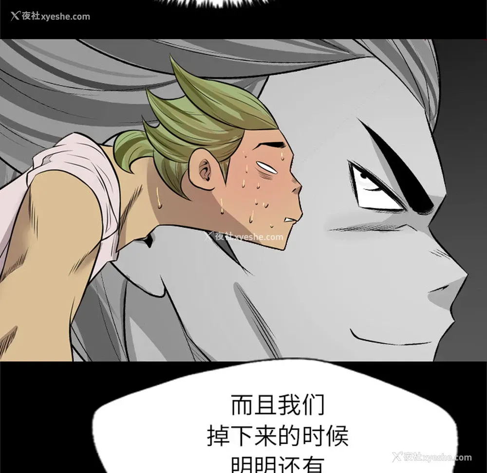 61P - 重罪之岛