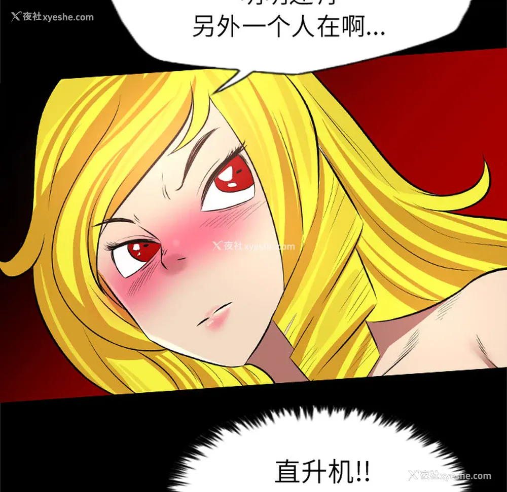 62P - 重罪之岛