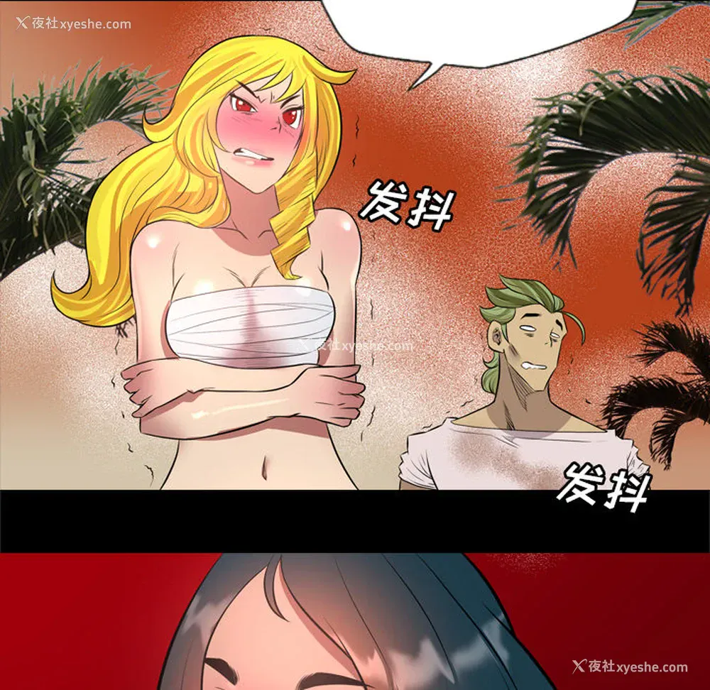 68P - 重罪之岛