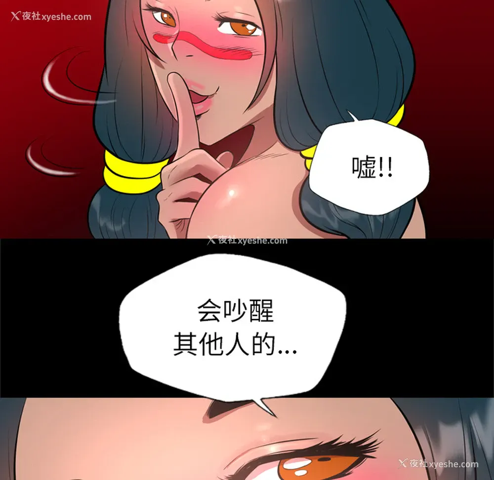 69P - 重罪之岛