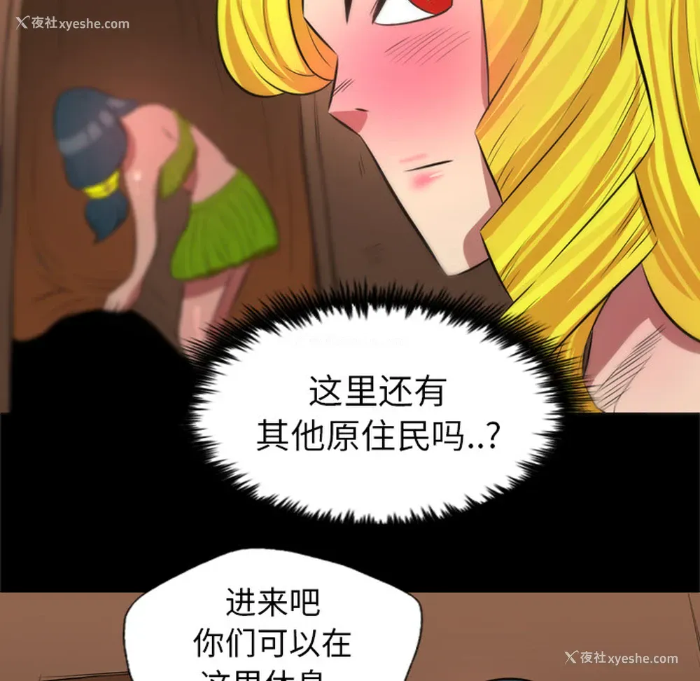 71P - 重罪之岛