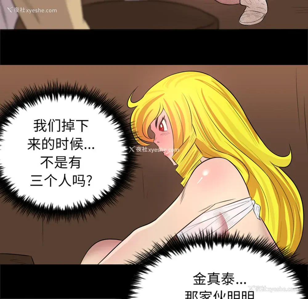 76P - 重罪之岛