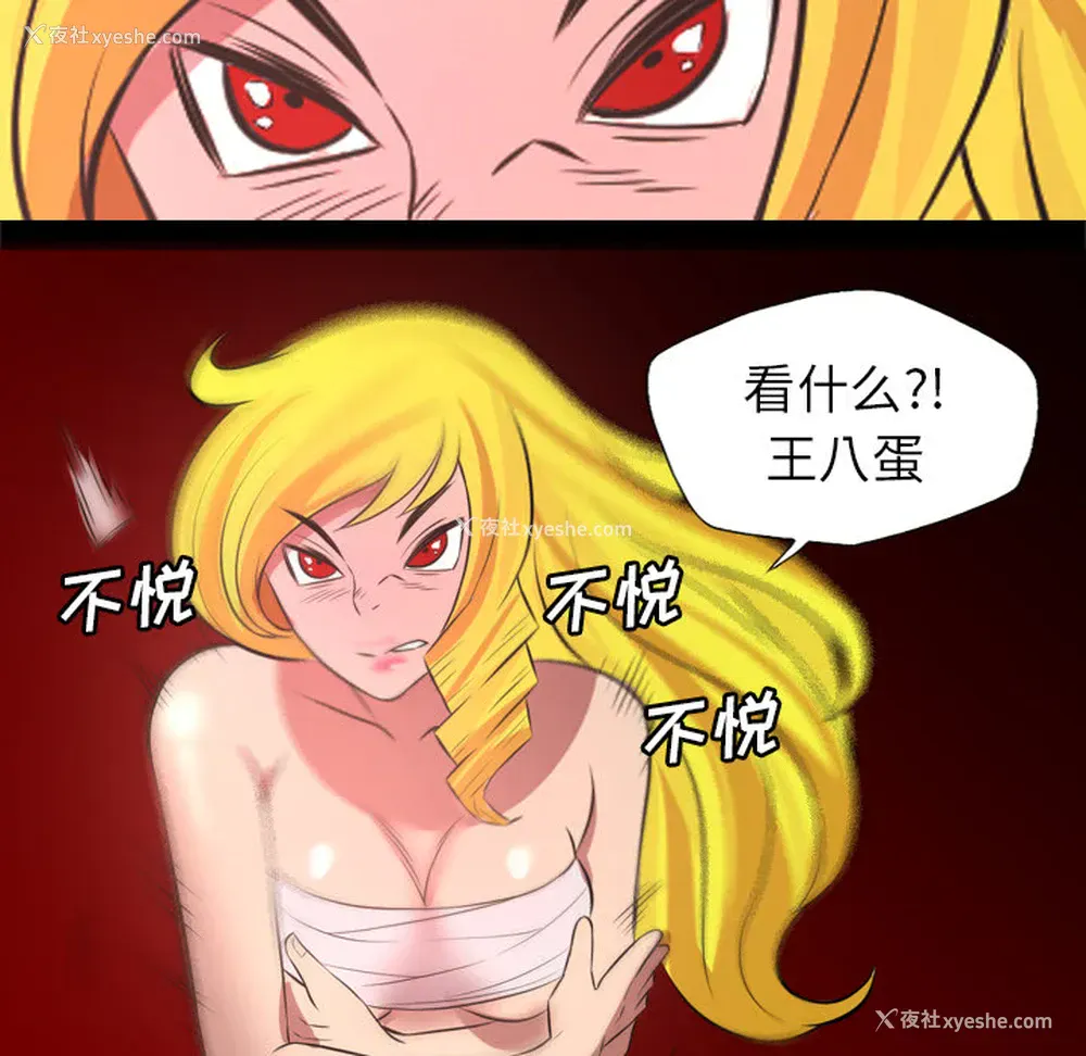 79P - 重罪之岛