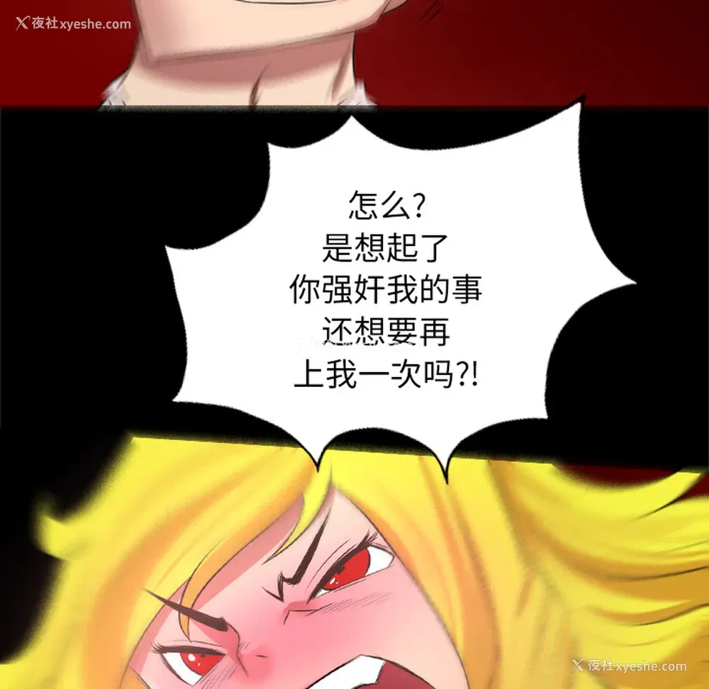 80P - 重罪之岛