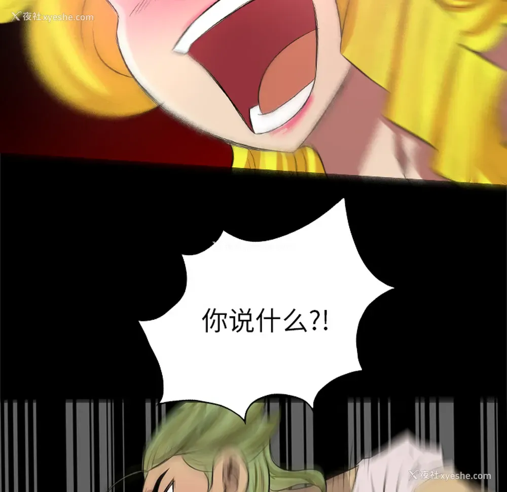 81P - 重罪之岛