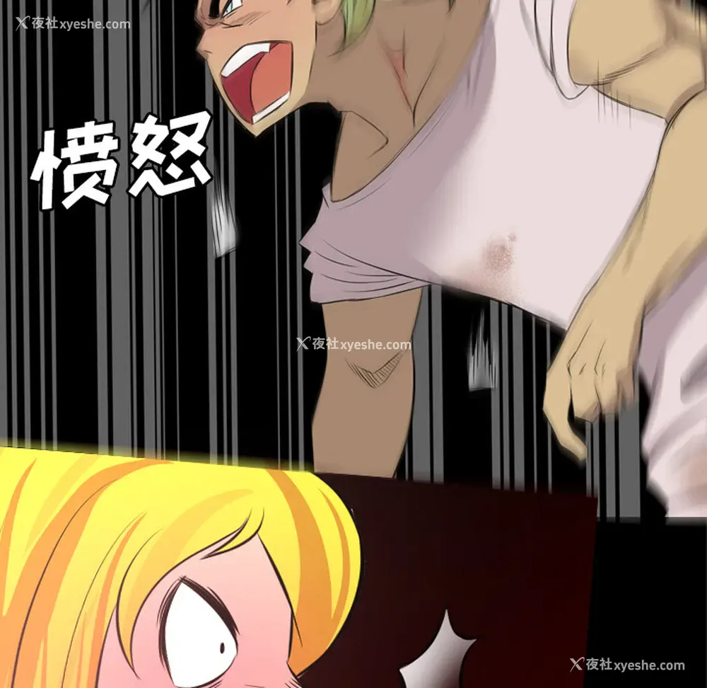 82P - 重罪之岛