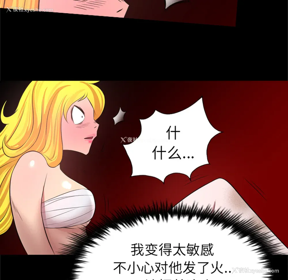 83P - 重罪之岛