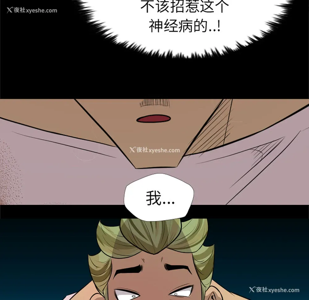 84P - 重罪之岛