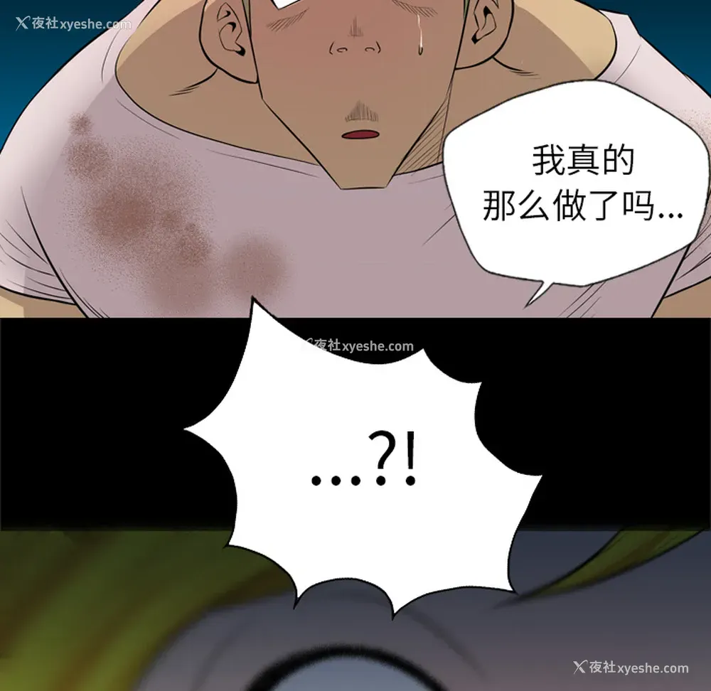85P - 重罪之岛