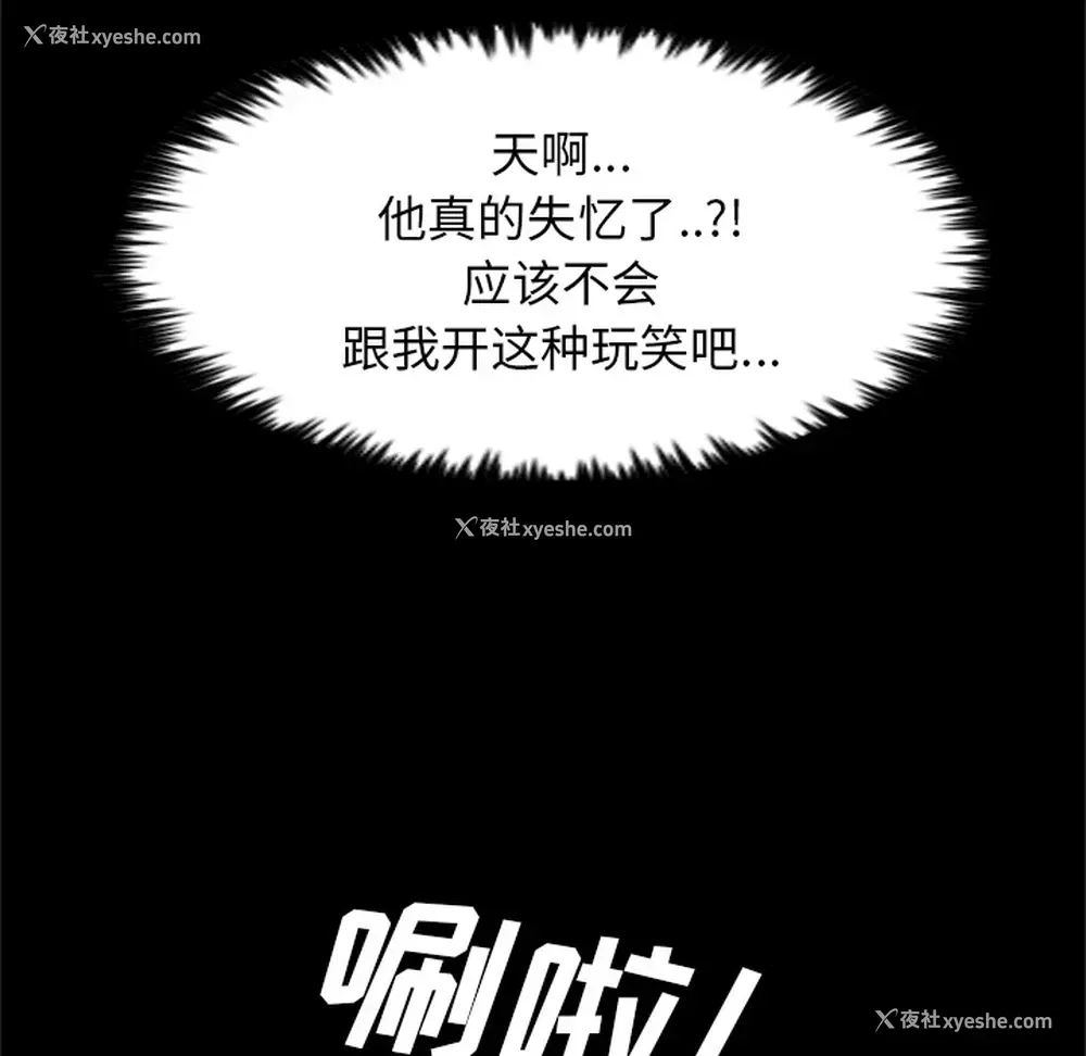 88P - 重罪之岛