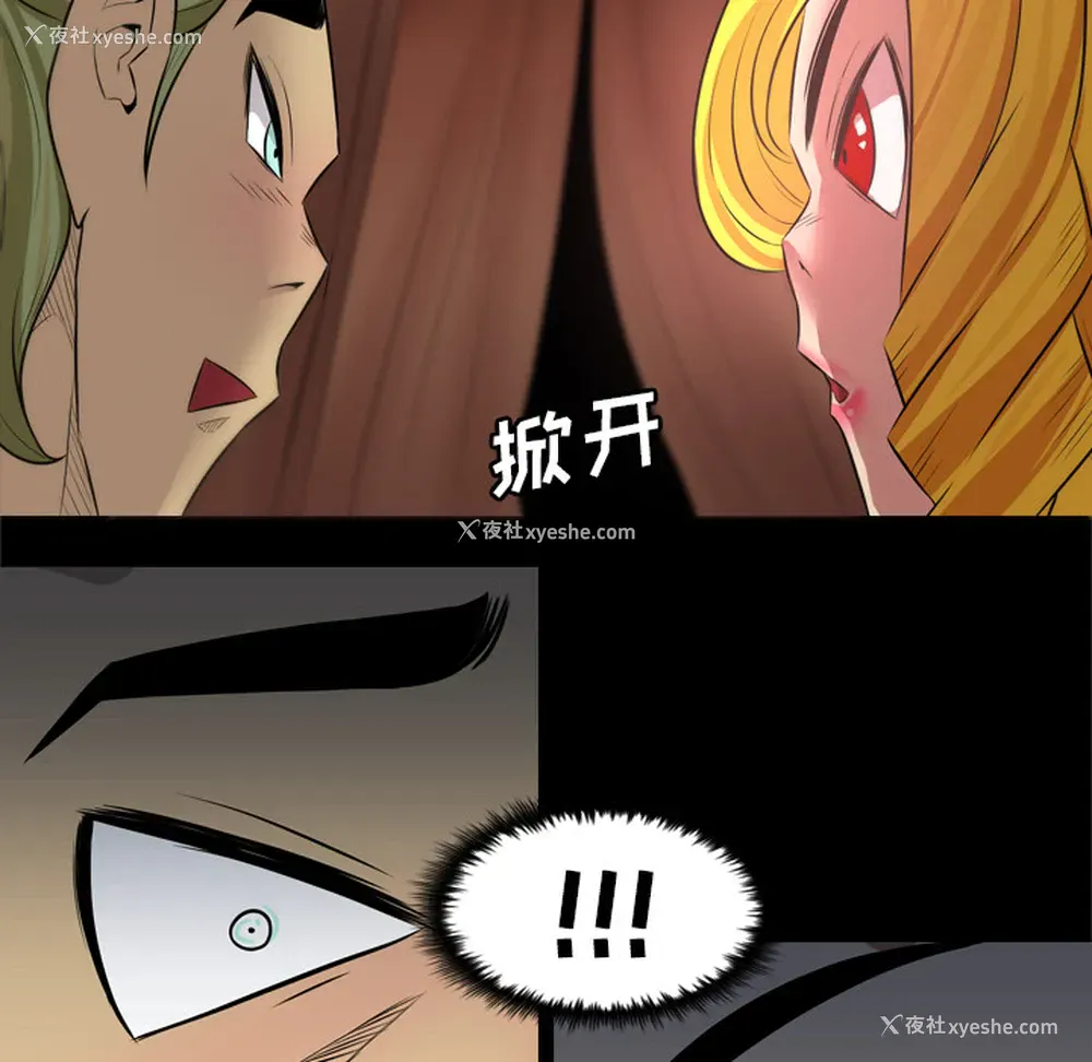 90P - 重罪之岛