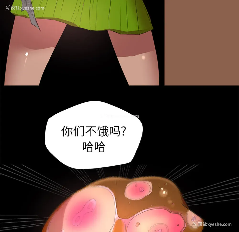 19P - 重罪之岛