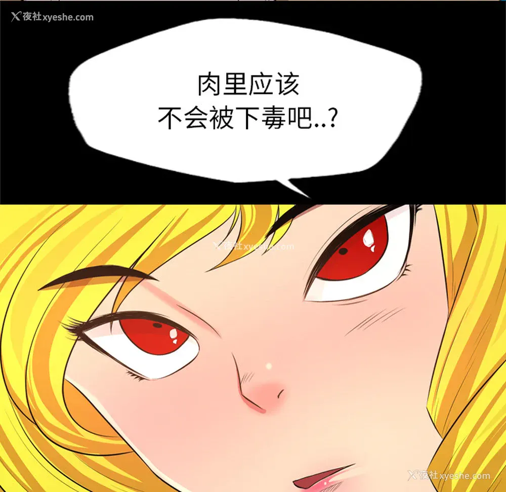 26P - 重罪之岛