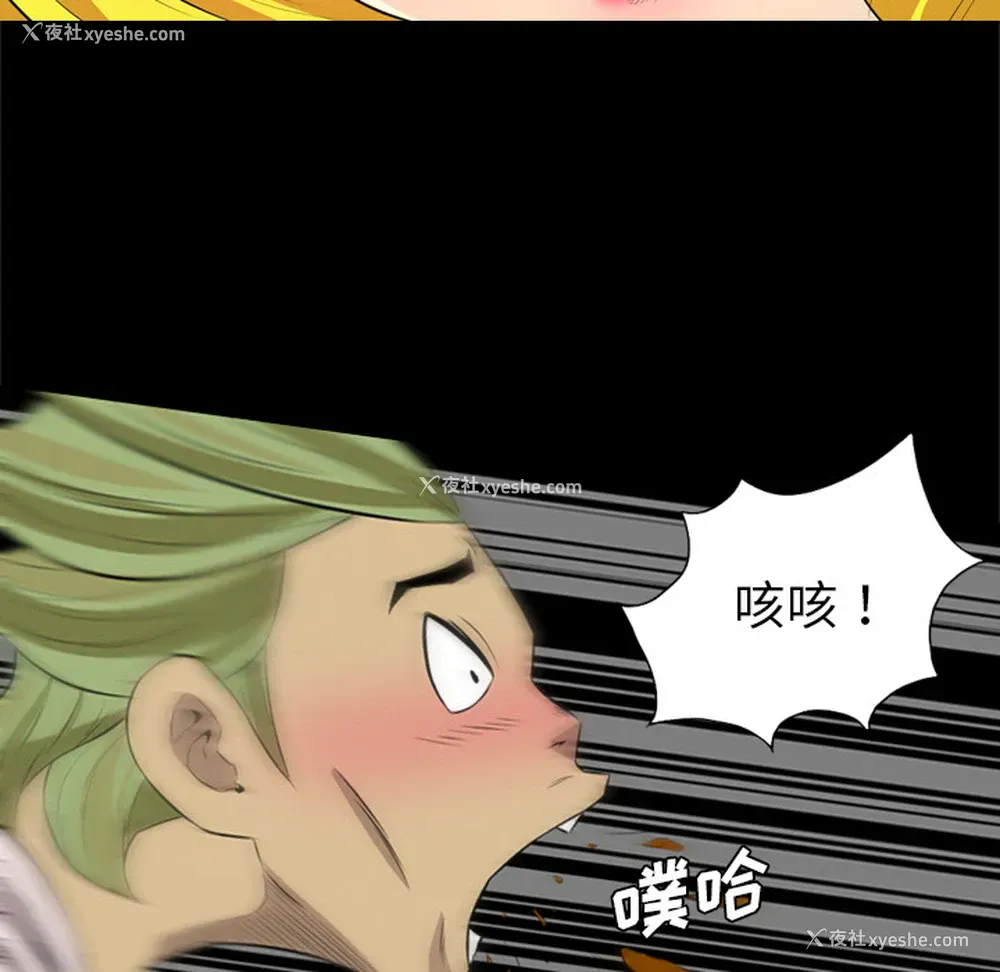 27P - 重罪之岛