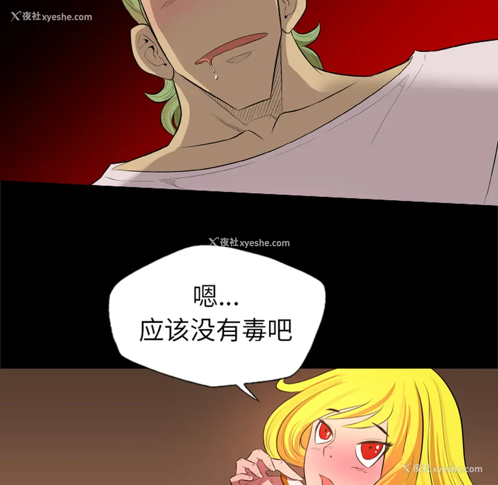 29P - 重罪之岛