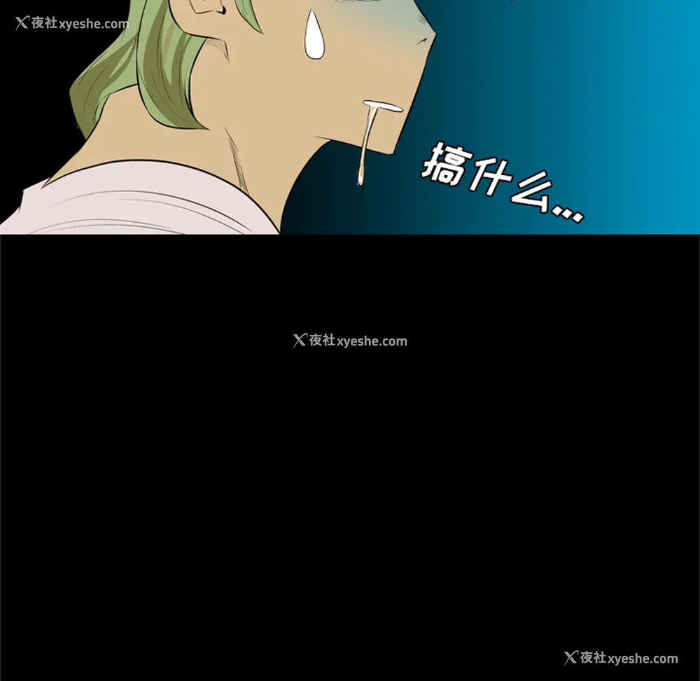 31P - 重罪之岛