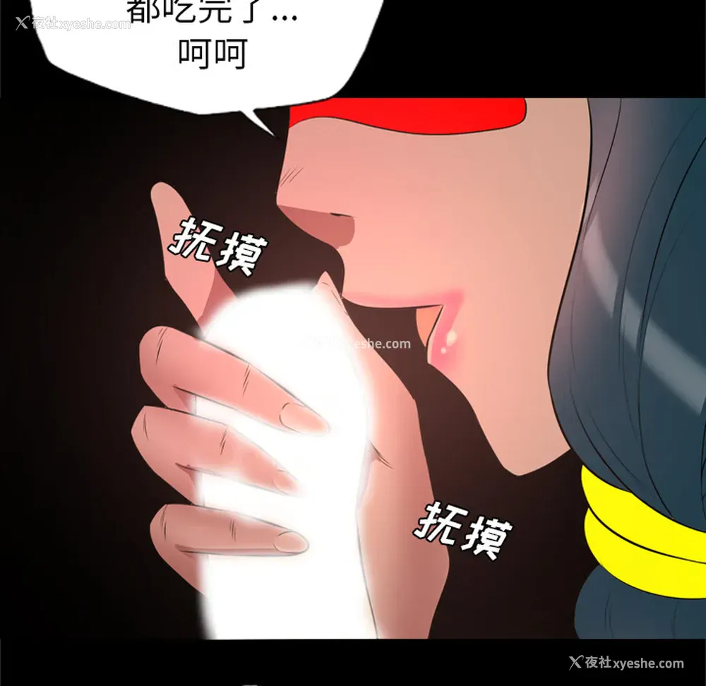 42P - 重罪之岛