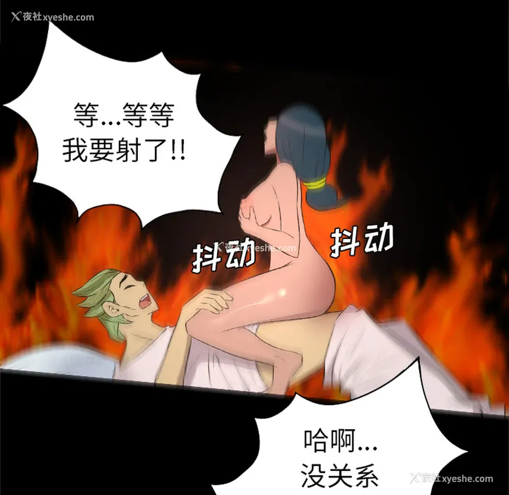 58P - 重罪之岛