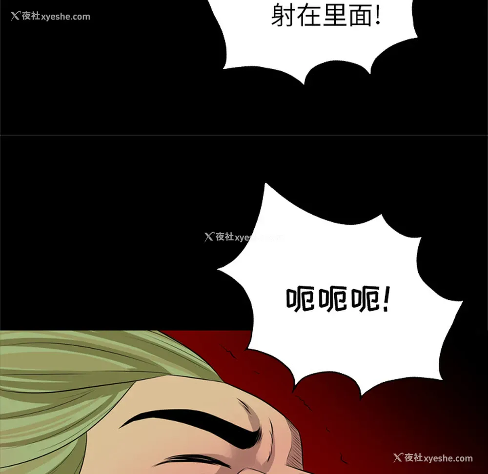 59P - 重罪之岛