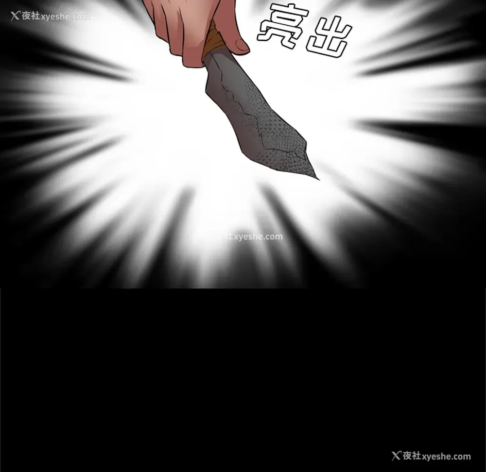 6P - 重罪之岛