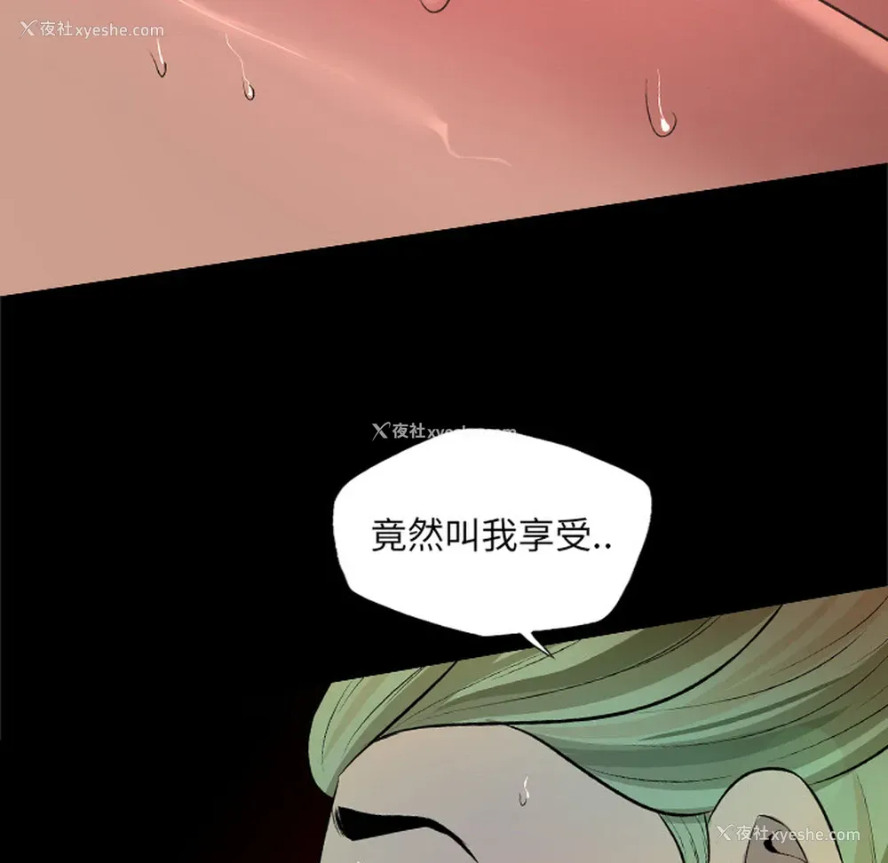 71P - 重罪之岛