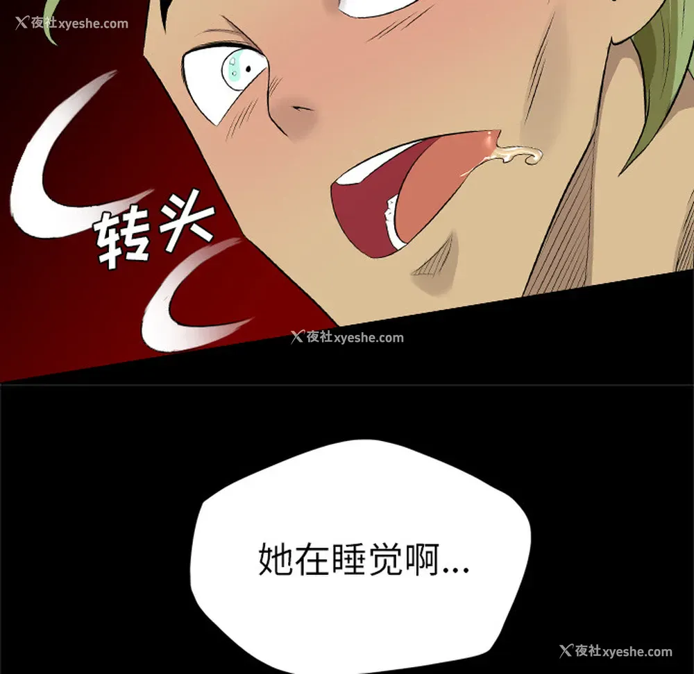 73P - 重罪之岛
