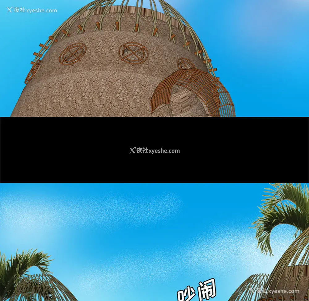 76P - 重罪之岛
