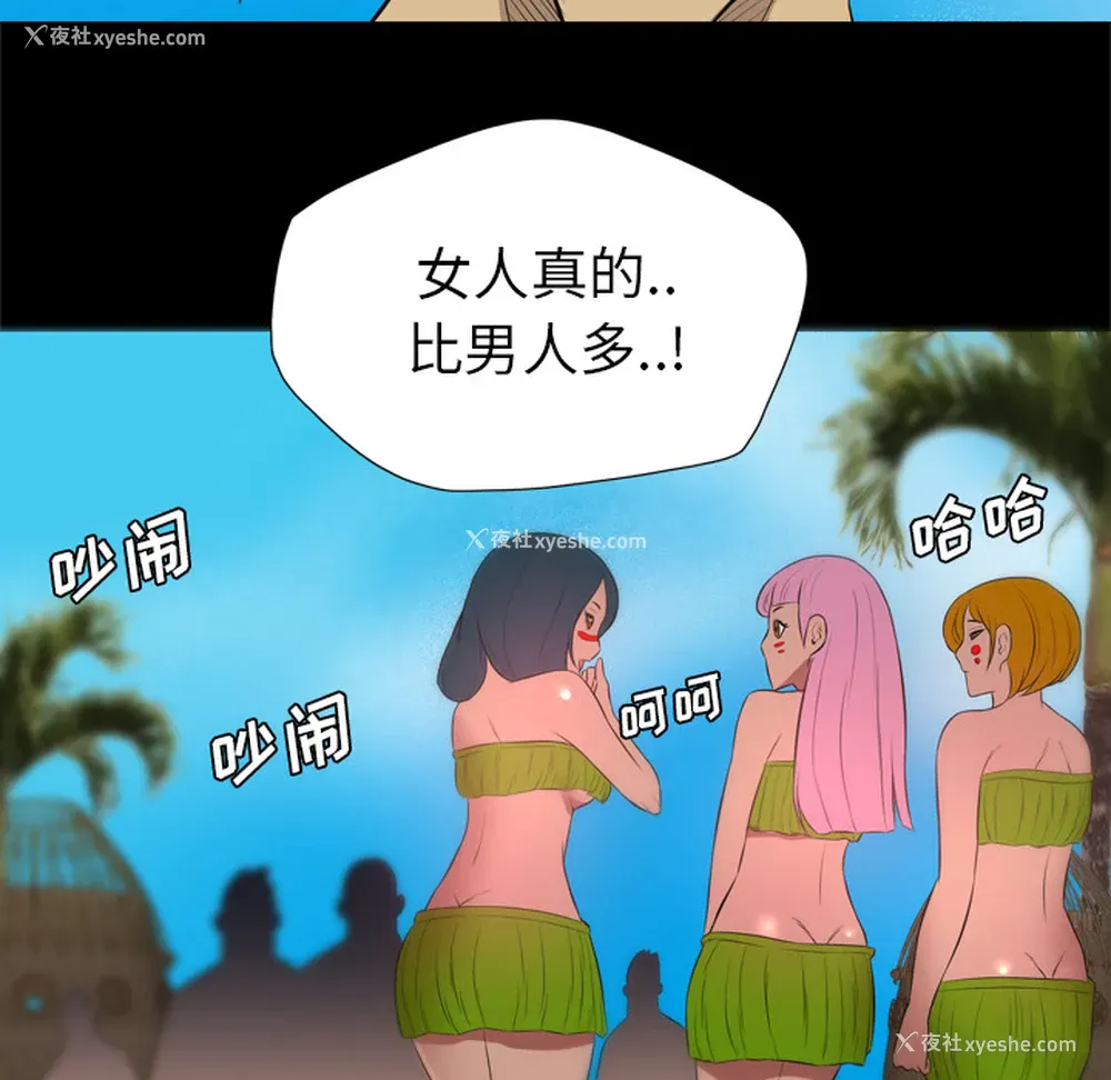 79P - 重罪之岛
