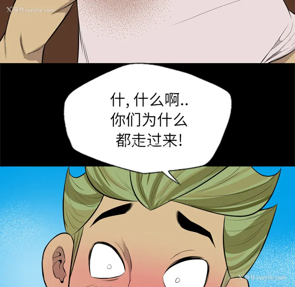 83P - 重罪之岛