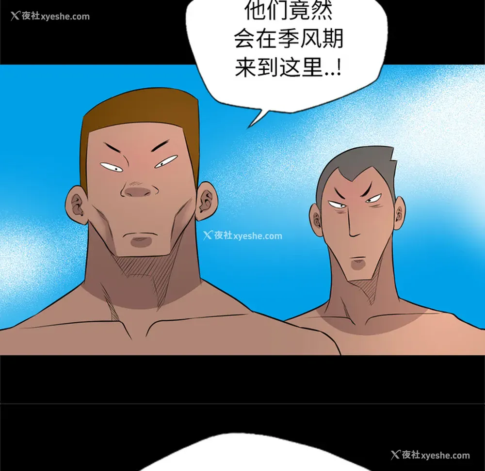 87P - 重罪之岛
