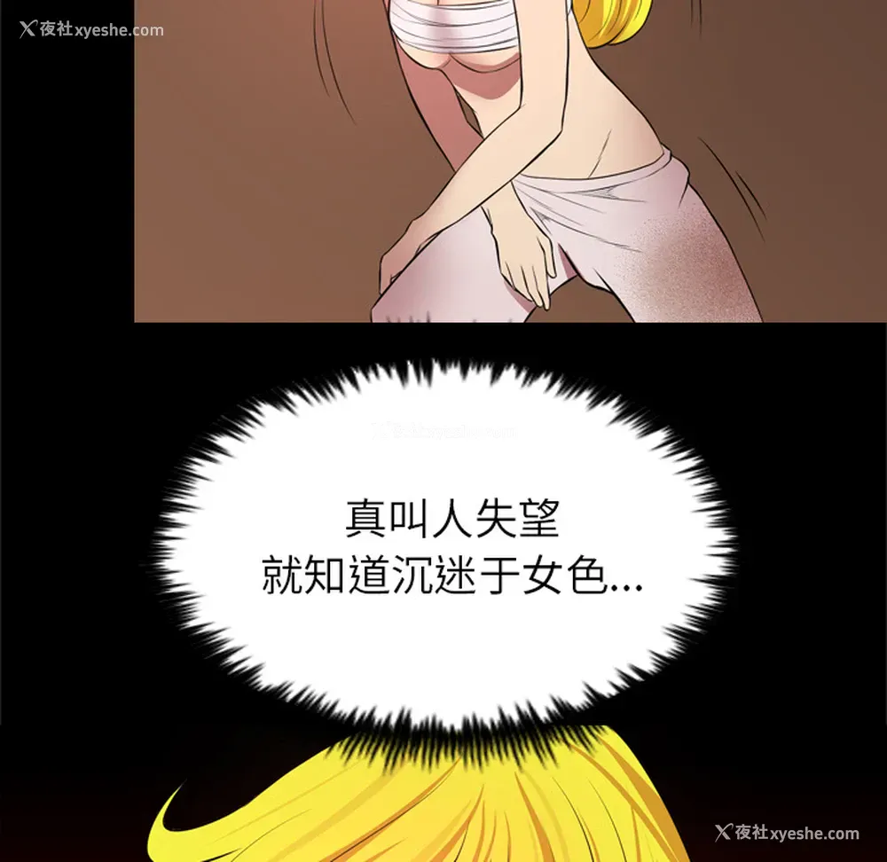 18P - 重罪之岛