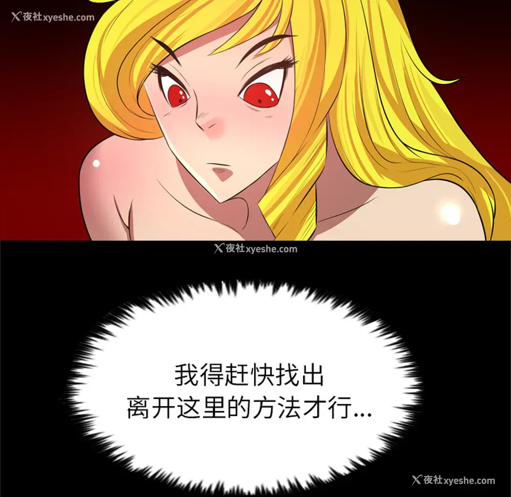 19P - 重罪之岛