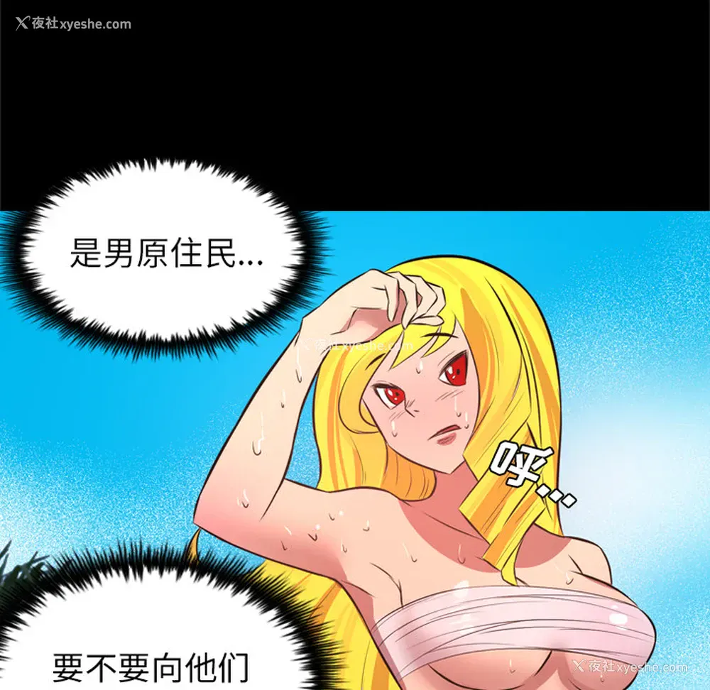 23P - 重罪之岛