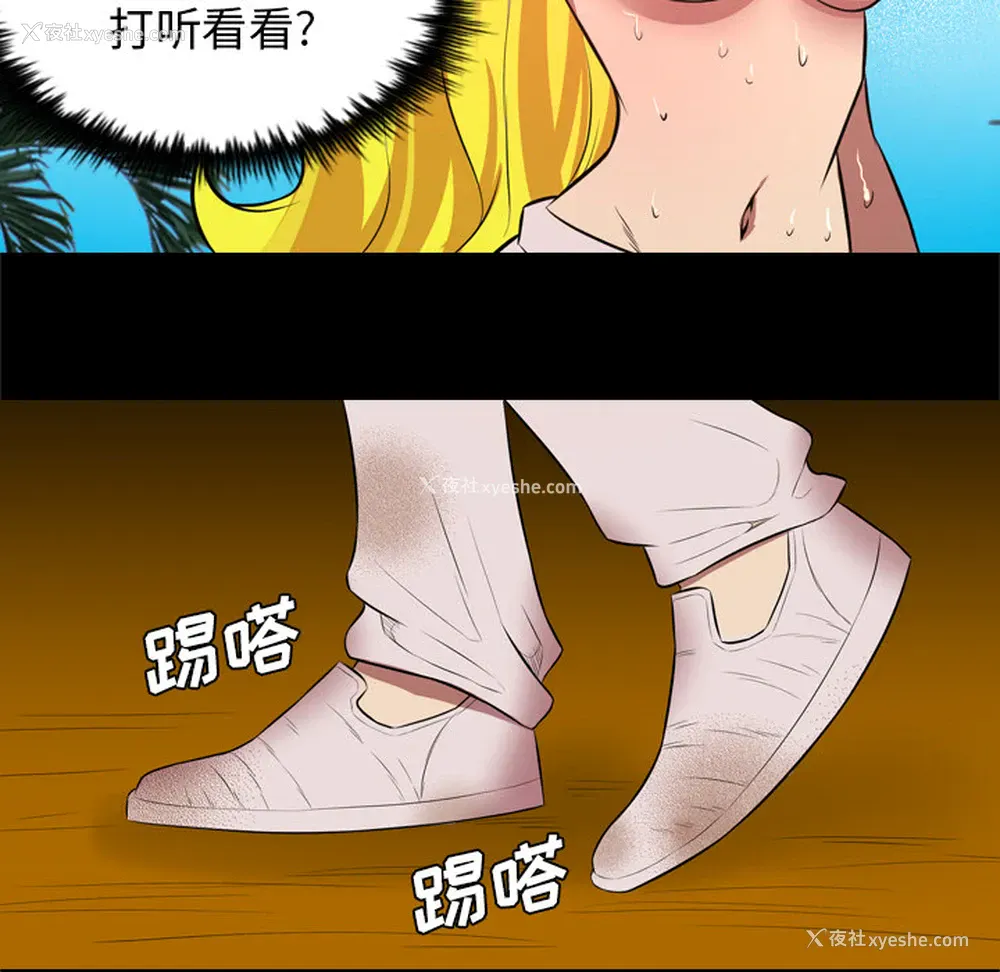 24P - 重罪之岛