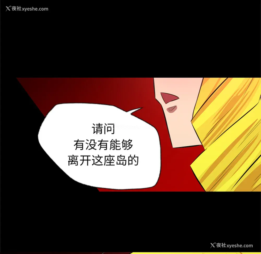 26P - 重罪之岛