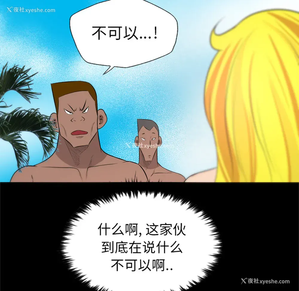 28P - 重罪之岛