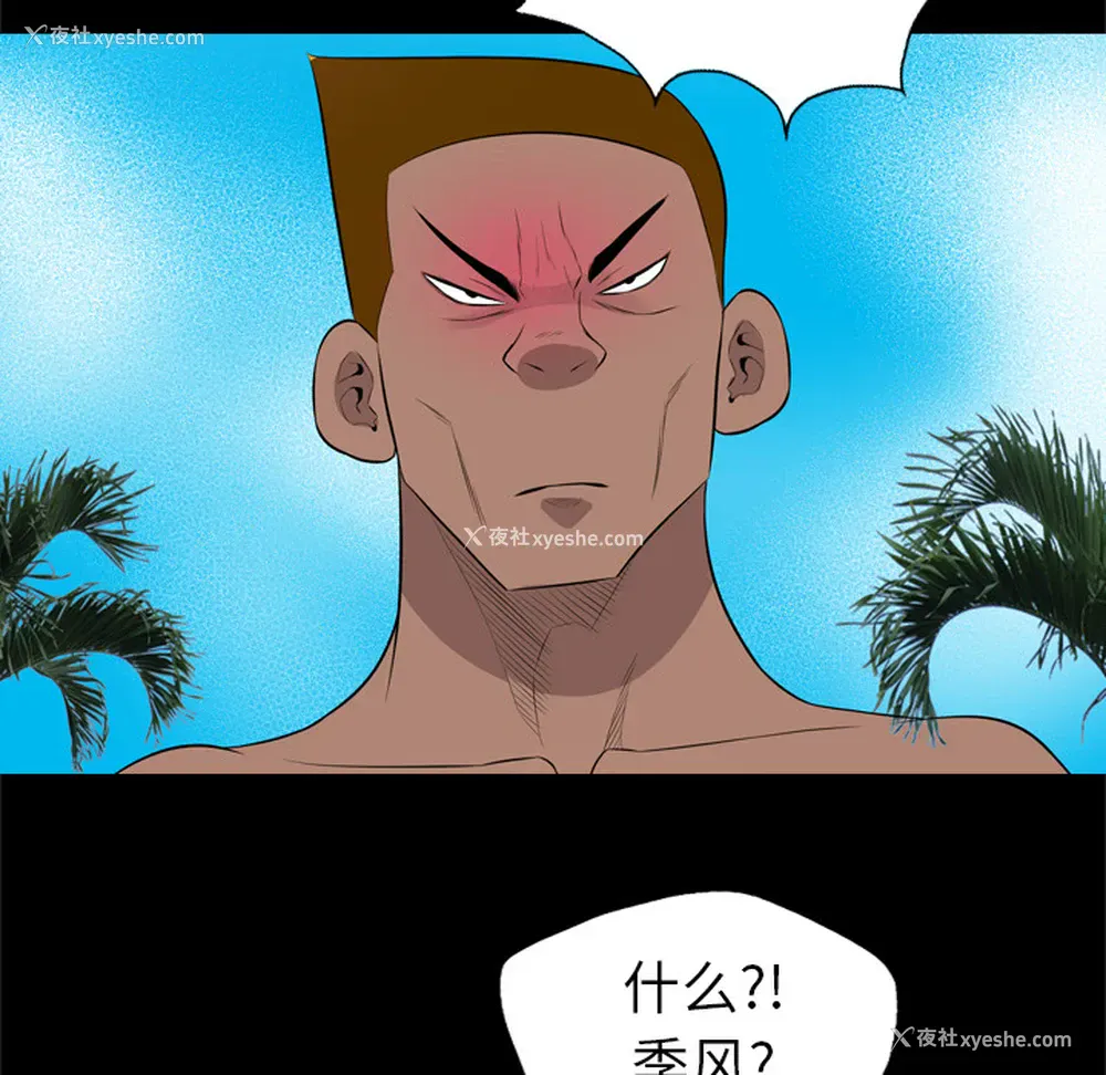 31P - 重罪之岛