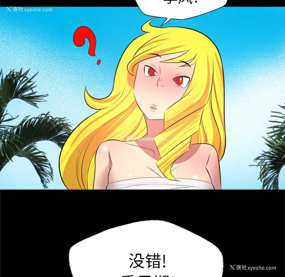 32P - 重罪之岛