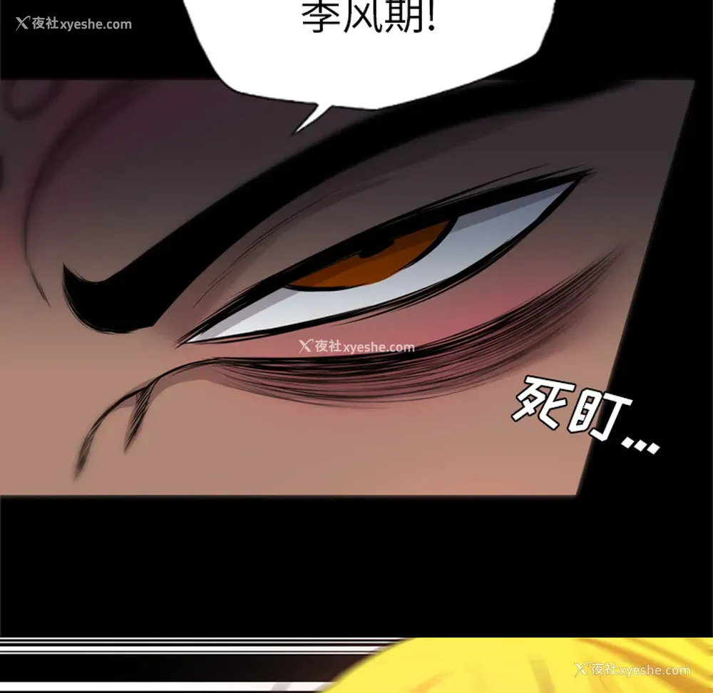 33P - 重罪之岛