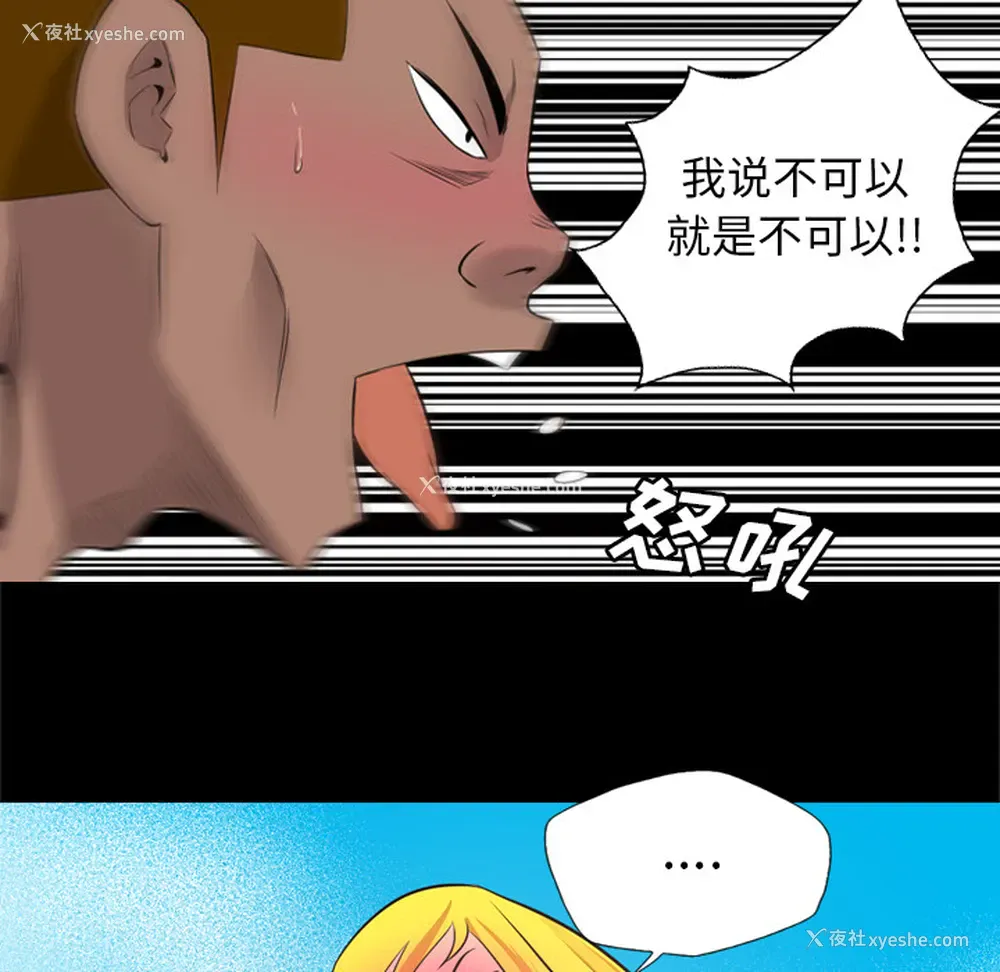 35P - 重罪之岛