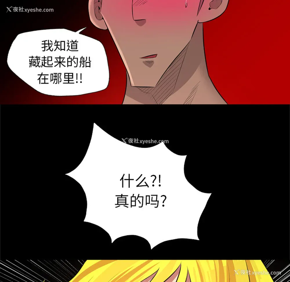 41P - 重罪之岛