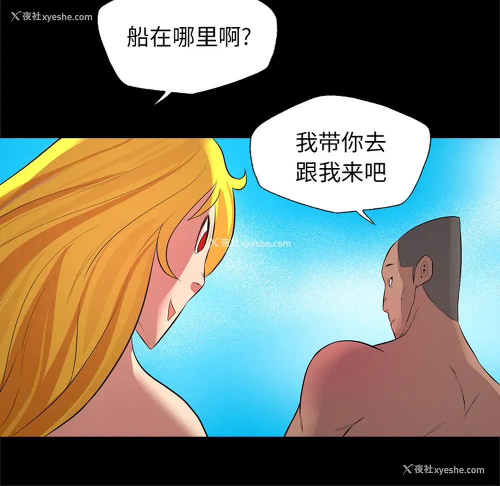 44P - 重罪之岛