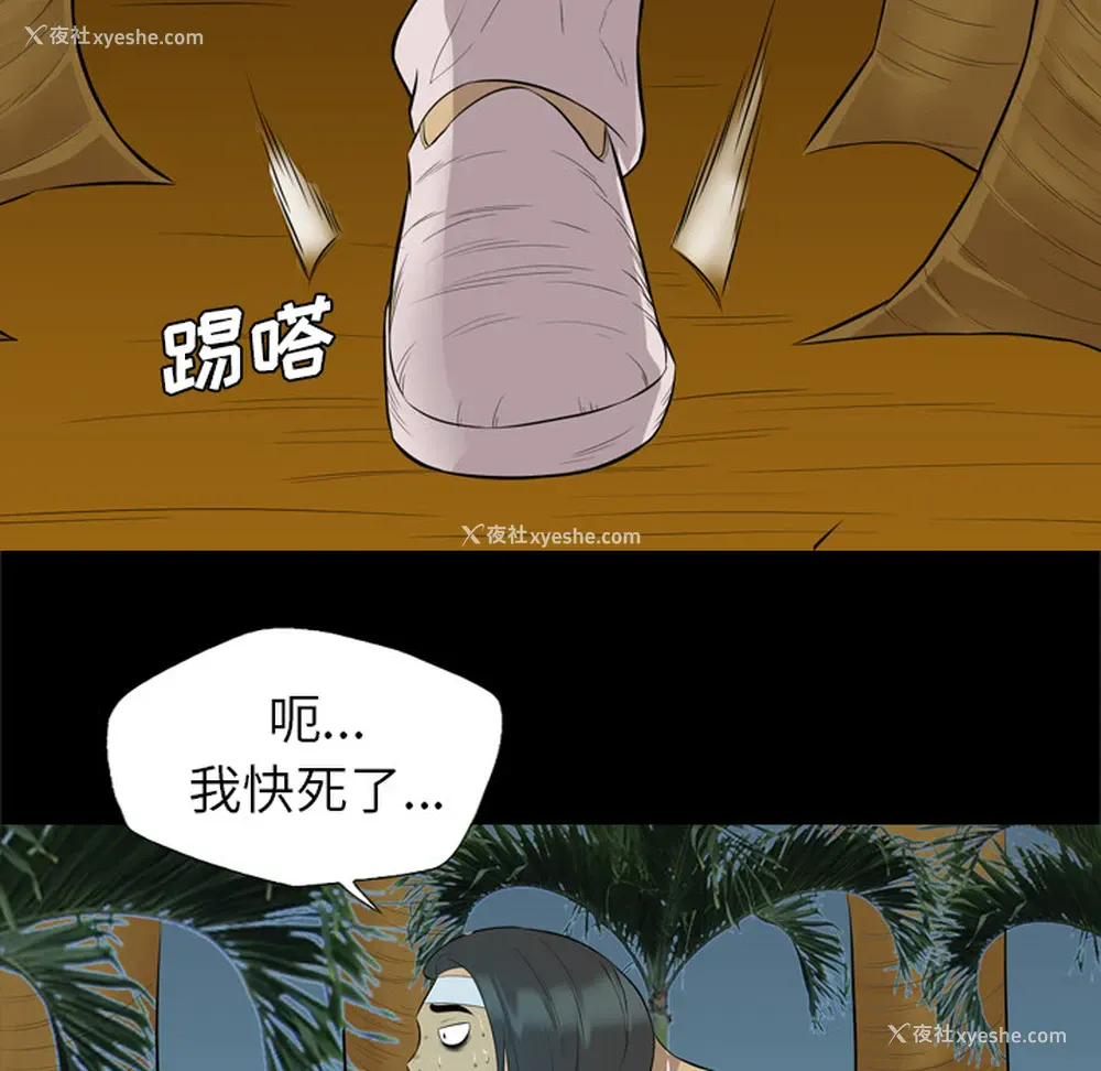 47P - 重罪之岛